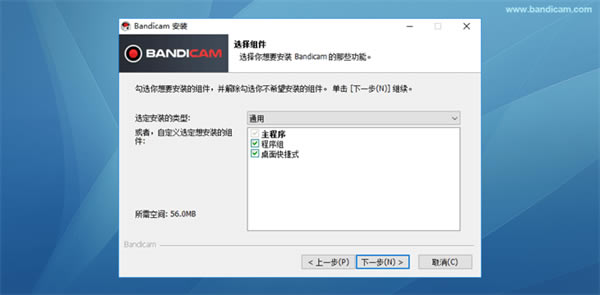 班迪录屏破解版百度云安装步骤4