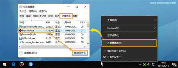 班迪录屏破解版百度云安装步骤6