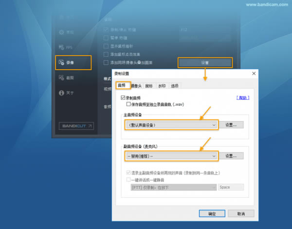 【班迪录屏破解版百度云】班迪录屏破解版百度云下载 v6.0.0.1998 免VIP中文版-本站