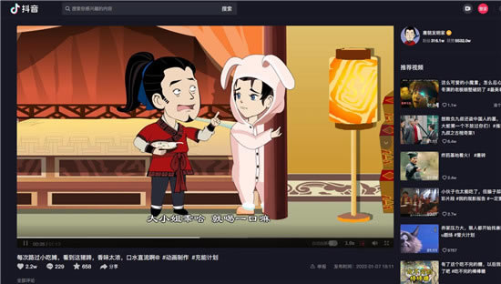 抖音电脑端最新版软件特色