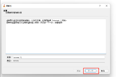 VLC Media Player开源版怎么抓直播2