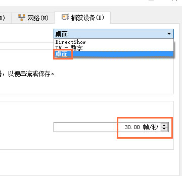 VLC Media Player开源版怎么录屏2