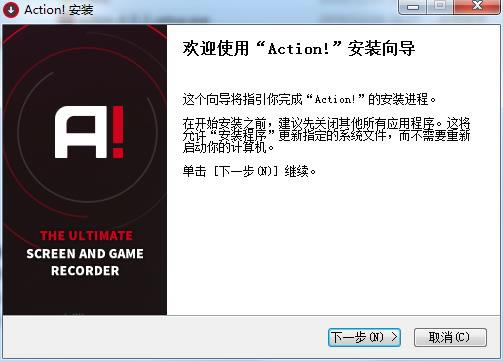 mirillis action特别版安装特别教程截图2