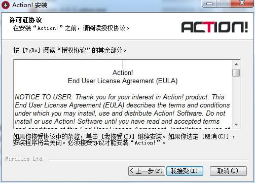 mirillis action特别版安装特别教程截图3