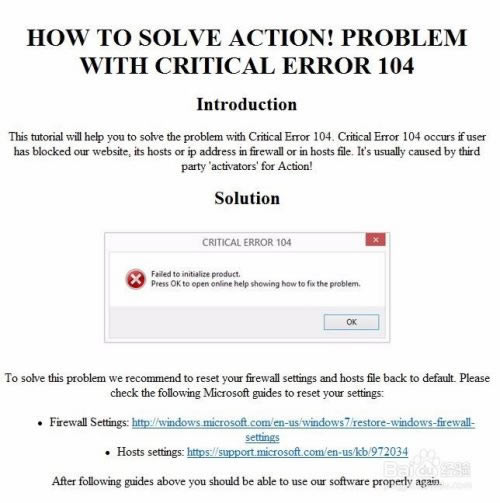 Mirillis Action打不开解决方法截图3