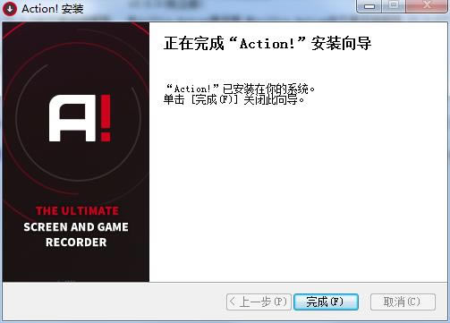 mirillis action特别版安装特别教程截图5