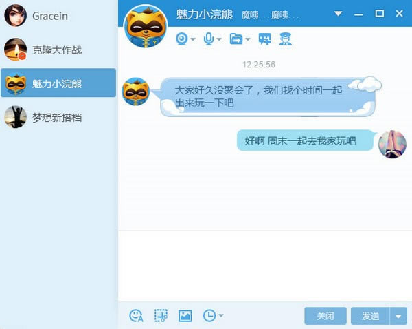 YY语音免费下载截图2