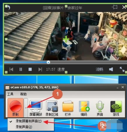 ocam录屏软件使用技巧6