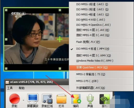 ocam录屏软件使用技巧4