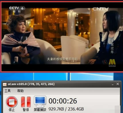 ocam录屏软件使用技巧7