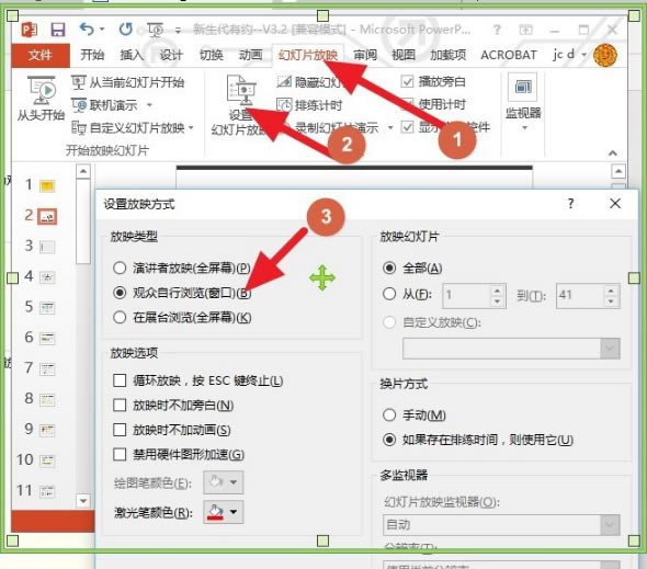 ocam录屏软件怎么录制ppt课件2