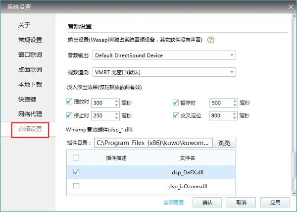 酷我音乐盒正式版设置音频播放节奏2