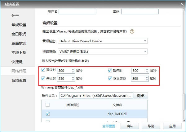 酷我音乐盒正式版设置音频播放节奏3