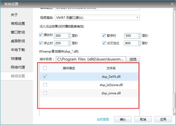酷我音乐盒正式版设置音频播放节奏4
