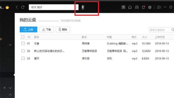 酷我音乐正式版怎样进行听歌识曲1
