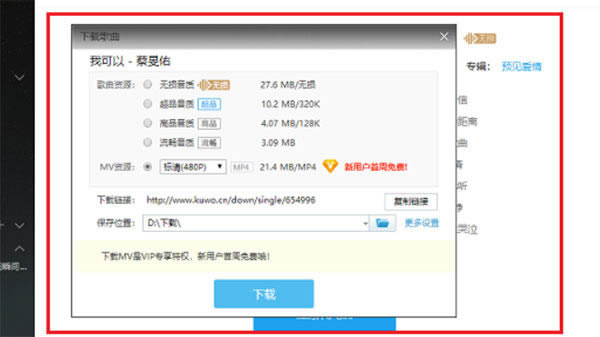 酷我音乐正式版怎样进行听歌识曲4