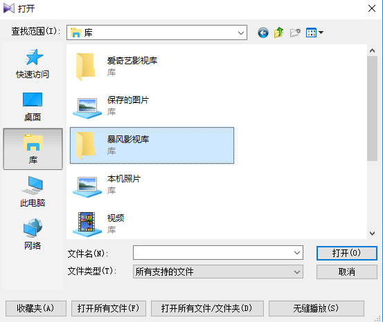 KMPlayer官方最新版安装步骤与使用技巧7