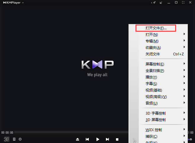 KMPlayer官方最新版安装步骤与使用技巧6