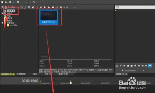Vegas Pro 20�ƽ����ô��ʱ���߸�����Ƶ���1