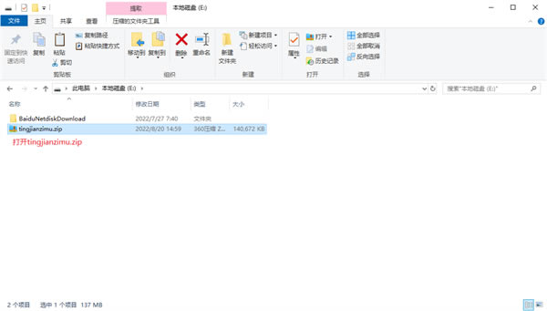 讯飞听见字幕安装指南1