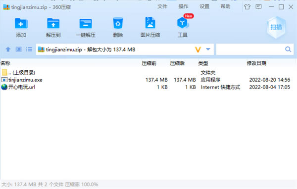 讯飞听见字幕安装指南2