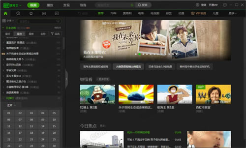 爱奇艺去广告清爽版截图