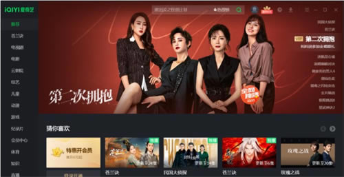 爱奇艺去广告清爽版软件特色截图