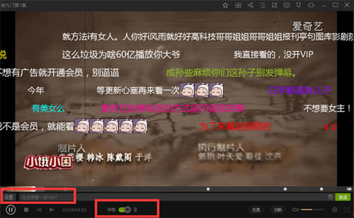 爱奇艺怎么打开弹幕和发弹幕截图2