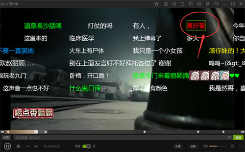 爱奇艺怎么打开弹幕和发弹幕截图4