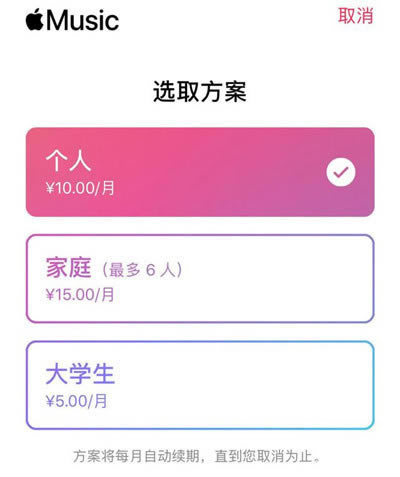 apple music���԰����ؽ�ͼ2