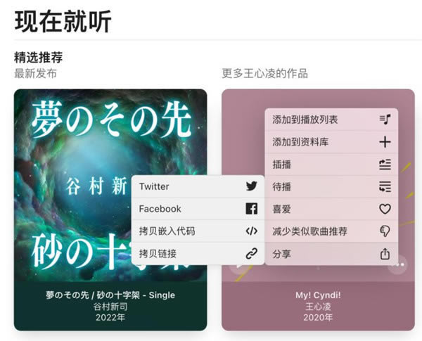 apple music���԰�ʹ�÷���8