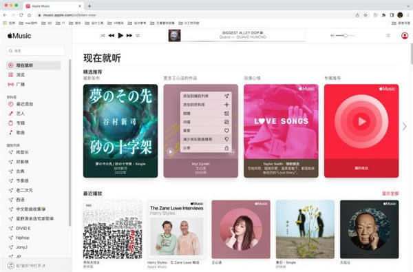 apple music���԰�ʹ�÷���7
