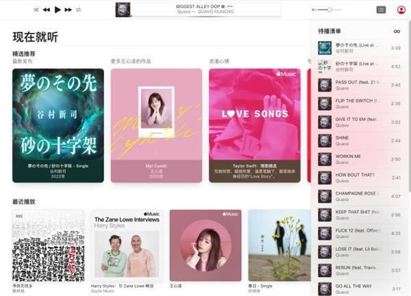 apple music���԰�ʹ�÷���9