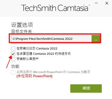 TechSmith Camtasia 2022ƽ氲װ4
