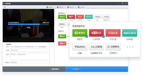 360快剪辑电脑版2022下载 第1张图片