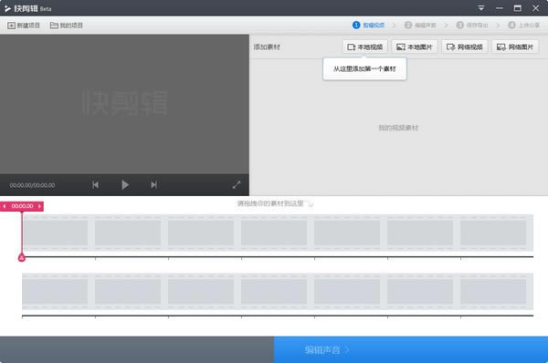 360快剪辑电脑版2022下载 第2张图片