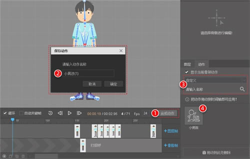 使用教程截图13