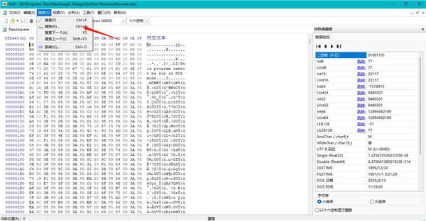 达芬奇18破解版安装步骤13
