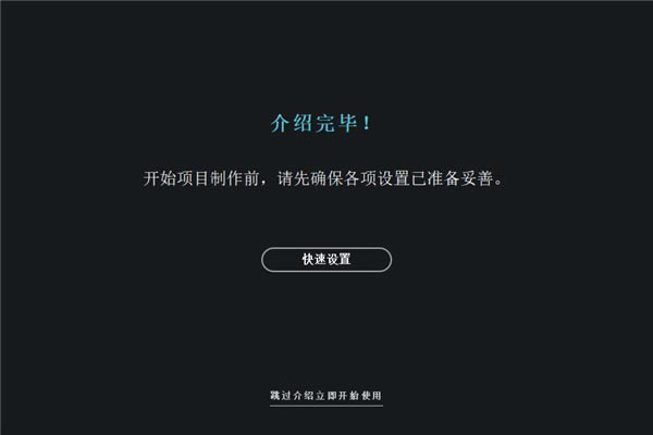 达芬奇18破解版安装步骤17