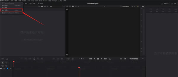 达芬奇18破解版使用技巧2