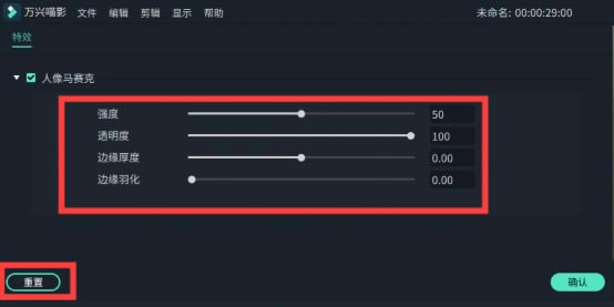 喵影工厂自动为人像打码赛克8