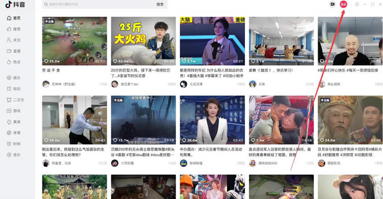 抖音电脑版使用方法1