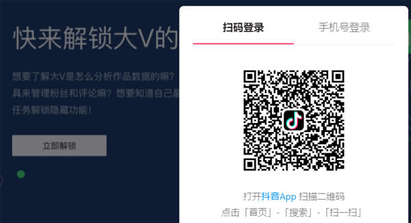 抖音电脑版常见问题3