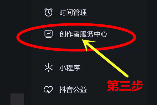 抖音电脑版常见问题5