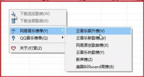 MusicThief电脑版使用说明2