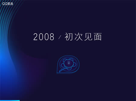 QQ影音安装方法3