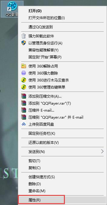 QQ影音常见问题1