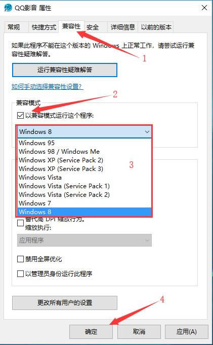 QQ影音常见问题2