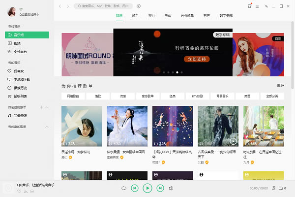 QQ音乐会员免费领取版 第1张图片