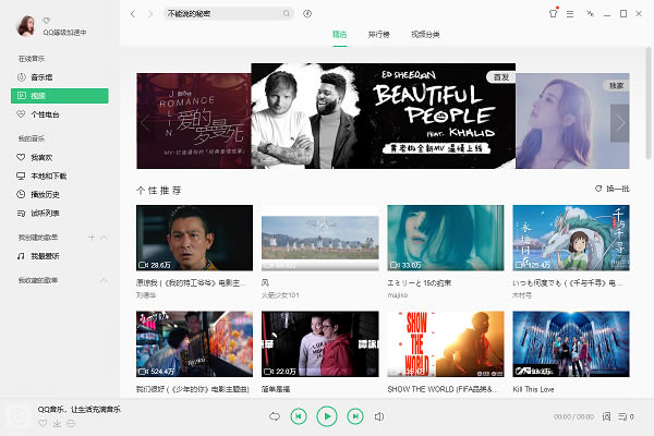 QQ音乐会员免费领取版 第2张图片